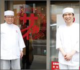 みその橋サカイ 土田 八滋さん 啓介さん